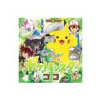  театр версия Pocket Monster здесь | Shogakukan Inc. 