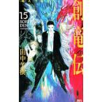 . дракон .15| Tanaka Minako 