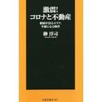  ультра .! Corona . недвижимость |...