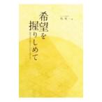  желающий ......|. превосходящий один 