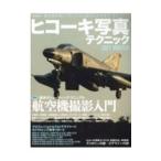 hiko-ki фотография technique 2021WINTER|i Caro s выпускать 