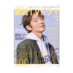  более хочет знать! Корея TV драма vol.100| носитель информации Boy 