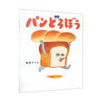  хлеб ....| Shibata Kei ko