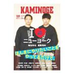 KAMINOGE 109|. документ фирма 