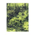  ежемесячный Ad select VOLUME145(2021JANUARY)| Libra выпускать 