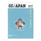 CCJAPAN vol．119／三雲社