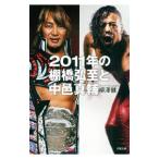 2011 год. полки .... средний . подлинный .|...