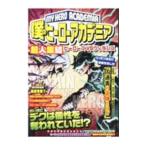 .. герой красный te mia супер человек сборник . герой zVS vi Ran z| носитель информации soft 