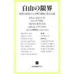  свободный предел |ToddEmmanuel