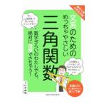  документ серия поэтому. ........ треугольник . число | Yamamoto ..