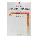  основы .. Закон о гражданском праве основные правила * Закон о гражданском праве . теория | маленький ... один 
