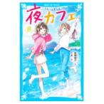  ночь Cafe 8|....