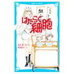 . ... маленький .| Shimizu .