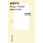  повышение делать kyu рацион |.. Gou .