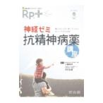Rp．＋ Vol．20，No．1（2021年冬号）／南山堂