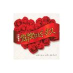 ����S��^TBS�n���j����u�댯�ȃr�[�i�X�v�I���W�i���E�T�E���h�g���b�N