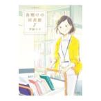  ночь открытие. библиотека 7|..tao