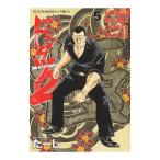  Don нет no. 2 глава 5|.-.