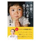  воспитание детей. есть. .. сырой ....... нет ..| гора рисовое поле подлинный 