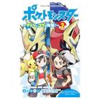  Pocket Monster -satosi. go. история!- 2|. тест ...