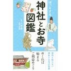 ho.. делать бог фирма .. храм иллюстрированная книга |. дерево .