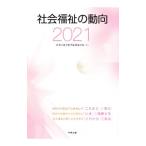  общество благосостояние. перемещение направление 2021| центр закон . выпускать 