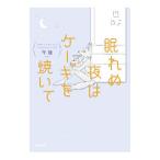 ... ночь. кекс ....| после полудня 