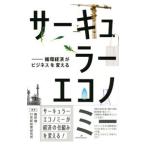  круглый экономический | слива рисовое поле .