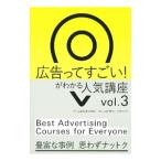  реклама .. поразительный!. понимать популярный курс vol.3| Nikkei реклама изучение место 