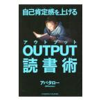  сам .. чувство . повышать OUTPUT чтение .|abata low 