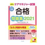  уход ma винт .- экзамен соответствие требованиям рабочая тетрадь 2021| уход поддержка специализация участник экспертиза меры изучение .