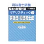  судебный клерк экзамен Matsumoto. новый учебник 5ke месяц соответствие требованиям закон задний li палочка 9.. закон * судебный клерк закон | Matsumoto ..
