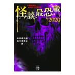  история с привидениями самый . битва 2020| бамбук книжный магазин 