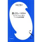 .. нет умение |... выгода .