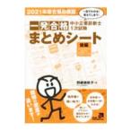  консультатнт по управлению малым и средним предприятием 1 следующий экзамен один соответствие требованиям суммировать сиденье 2021 отчетный год соответствие требованиям глаз . версия после сборник |. сеть прекрасный ..