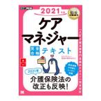  уход ma винт .- совершенно соответствие требованиям текст 2021 год версия | уход ma винт .- экзамен меры изучение .