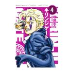  Kirinji торцевая дверь 4|. бок долгосрочный 