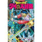  Dragon Quest большой. большой приключение [ новый оборудование . запись версия ] 13|. рисовое поле ..