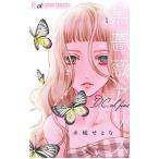 Yahoo! Yahoo!ショッピング(ヤフー ショッピング)黒薔薇アリスD．C．al fine 1／水城せとな