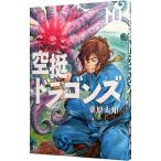  пустой . Dragons 10| тутовик . futoshi .