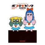 poptepi pick SEASON FIVE| Okawa ...