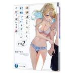  опыт завершено . Kimi ., опыт Zero .ore.,. имеется .. делать рассказ. 2| Nagaoka maki.