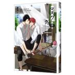 マスク男子は恋したくないのに 2／参号ミツル