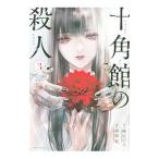  10 угол павильон. . человек 3| Kiyoshi ..