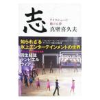 [.] лёд шоу .... сон | подлинный стена .. Хара 