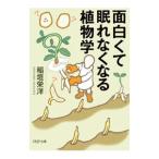  поверхность белый .... нет становится растения .|....