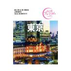  Tokyo (2021) no. 3 версия |TAC выпускать редактирование часть 