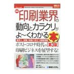  новейший печать промышленные круги. перемещение направление . механизм ..~. понимать книга@| Nakamura . 2 