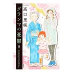  gran ma. ..8| высота .. оригинальный 