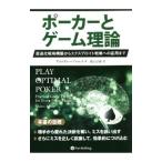  Poe машина . игра теория |BrokosAndrew